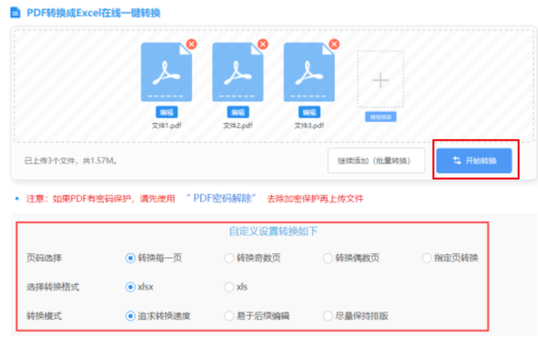 澳门人威尼斯官网登录入口登录入口使用讲解 - 开始转换